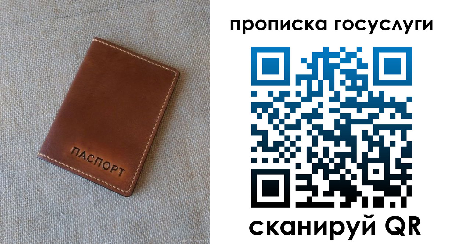прописка для работы в Эртили