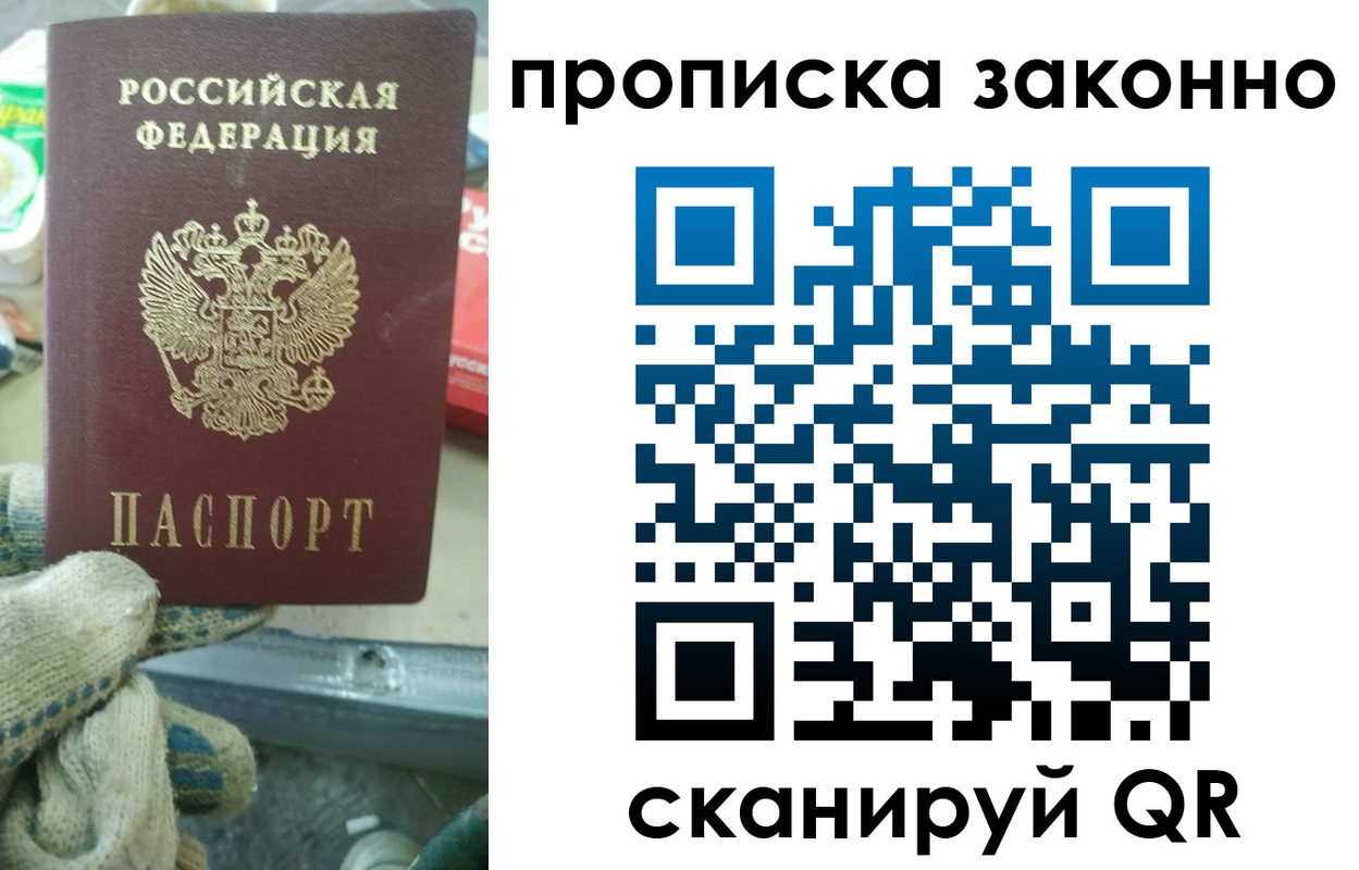 временная регистрация недорого в Эртили