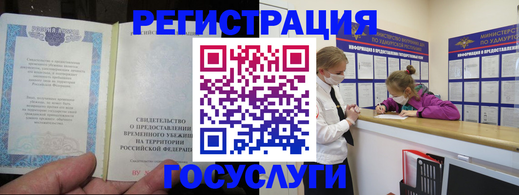 прописка для военкомата в Эртили