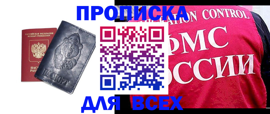 временная регистрация собственник в Эртили